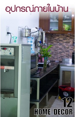 ของตกแต่งบ้าน 